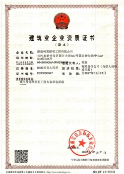 貴州建筑業(yè)企業(yè)資質(zhì)證書