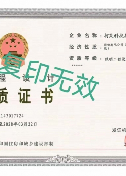 株洲工程設(shè)計(jì)資質(zhì)證書(shū)